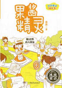 果酱精灵-技术教育社区