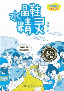 水晶鞋精灵-技术教育社区