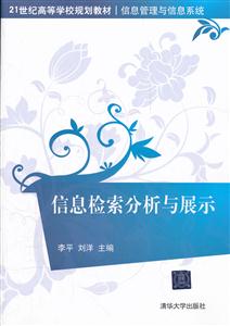 信息检索分析与展示-技术教育社区