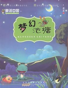 梦幻池塘-技术教育社区