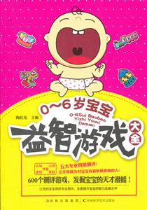 0-6岁宝宝益智游戏大全-技术教育社区