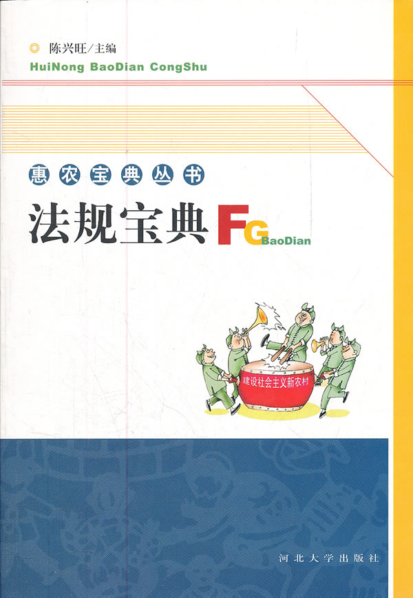 法规宝典