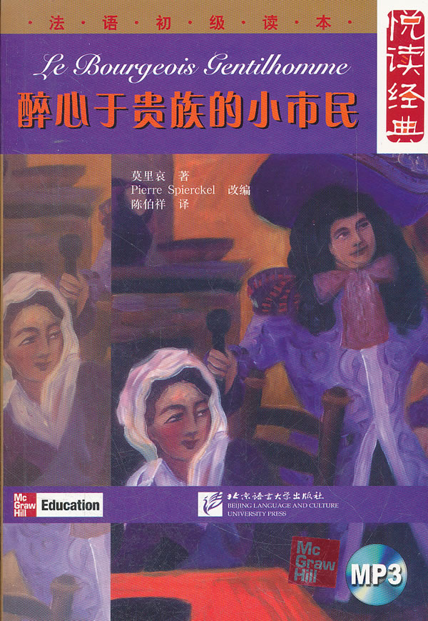 醉心于贵族的小市民-含mp3一张