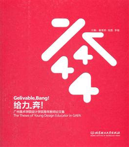 给力.奔!-技术教育社区