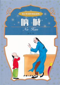 呐喊-技术教育社区