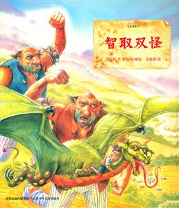 智取双怪-技术教育社区