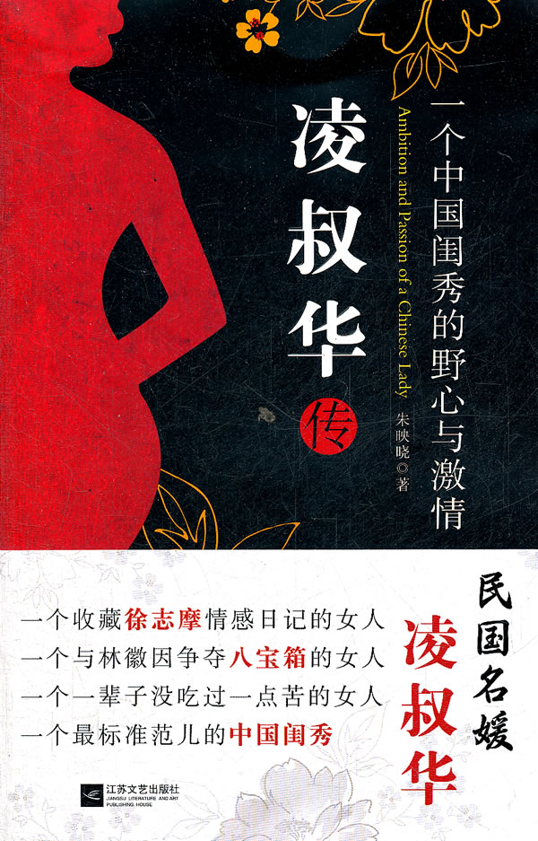 2分,传主出身名门,文学与绘画作品堪称双璧,被认为是异于冰心,丁玲等