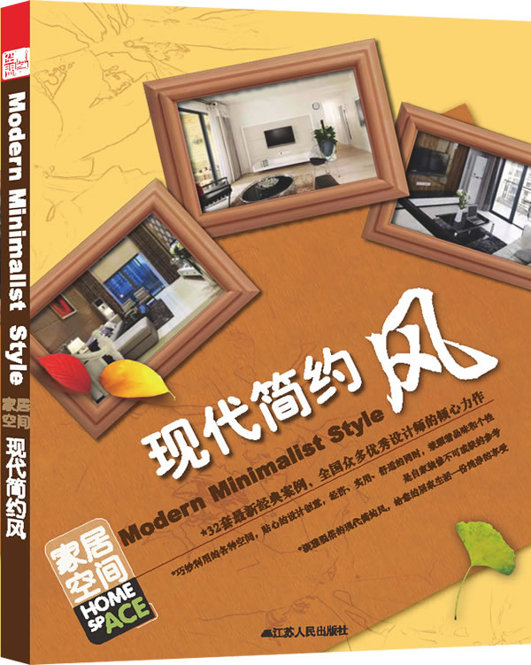 现代简约风/家居空间