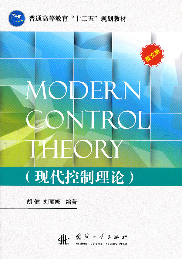 MODERN CONTROL THEORY-(现代控制理论)-英文版