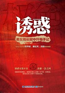 诱惑-技术教育社区