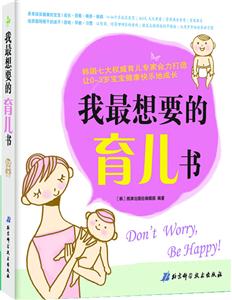 我最想要的育儿书-技术教育社区