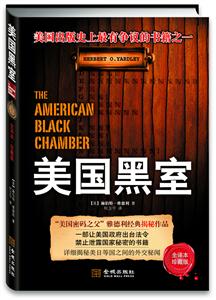 美国黑室-技术教育社区