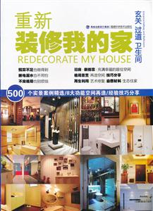 玄关 过道 卫生间-重新装修我的家-技术教育社区