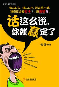 话这么说,你就赢定了-技术教育社区