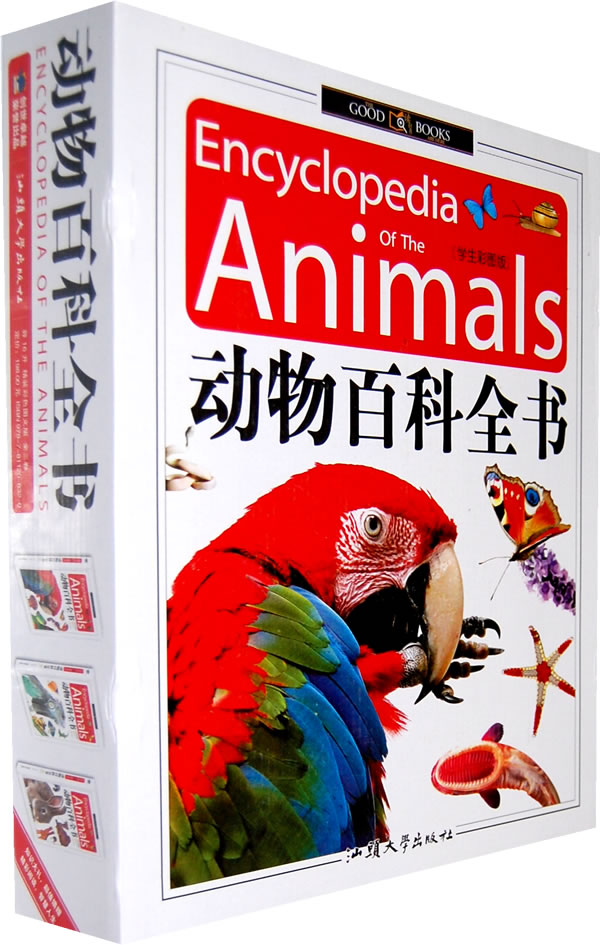 (学生彩图版)动物百科全书(上中下)