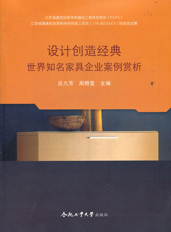 设计创造经典世界知名家具企业案例赏析