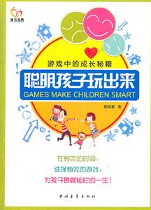 聪明孩子玩出来-技术教育社区