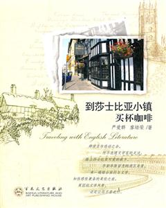 到莎士比亚小镇买杯咖啡-技术教育社区