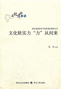 文化软实力“力”从何来-技术教育社区