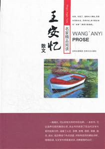 王安忆散文-技术教育社区