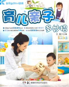 育儿亲子多妙招-技术教育社区