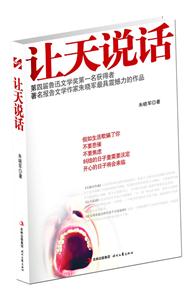 让天说话-技术教育社区