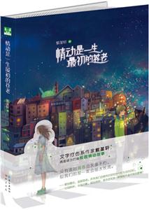 情动是一生.最初的苍老-技术教育社区