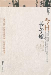 今日弟子规-技术教育社区