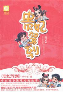 贵妃驾到-技术教育社区