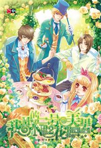 我的二号花美男-技术教育社区