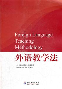 外语教学法-技术教育社区