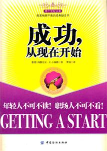 成功,从现在开始-技术教育社区