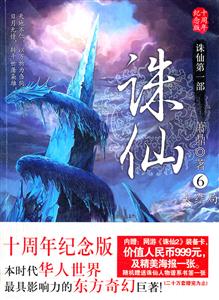 诛仙6大结局(十周年纪念版)-技术教育社区