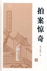 拍案惊奇-技术教育社区