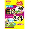 小学二年级