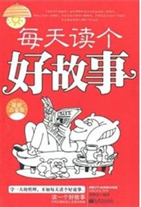 每天读个好故事-技术教育社区