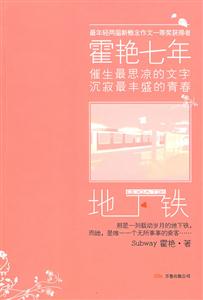地下铁-技术教育社区