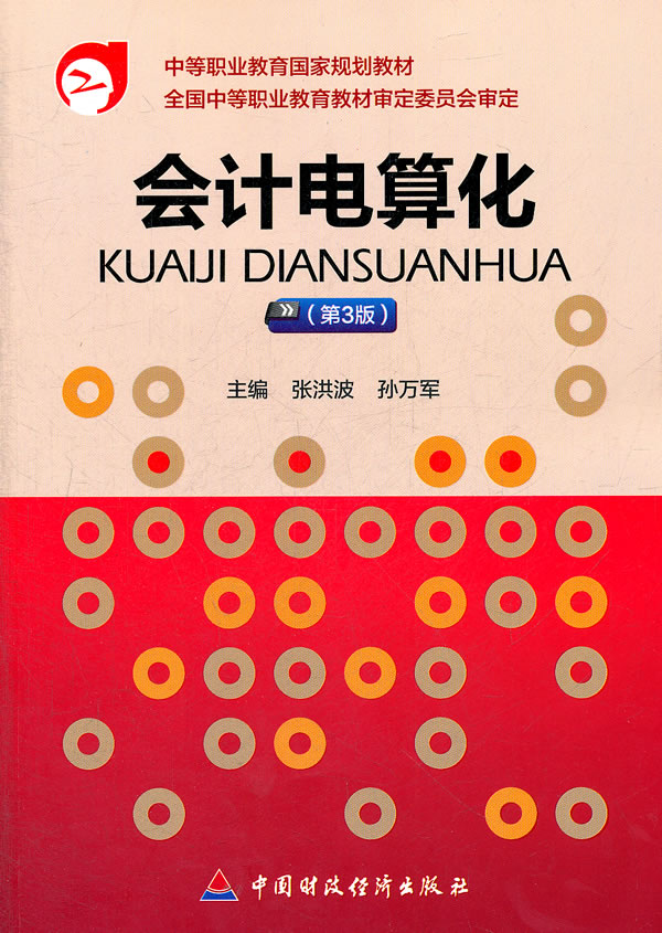 会计电算化与传统会计的相同点_会计电算化与电算化会计的区别_会计电算化与会计的区别