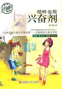 蟋蟀也服兴奋剂-技术教育社区