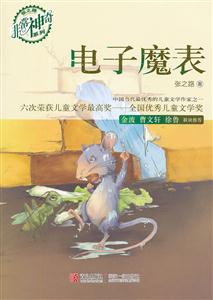 电子魔表-技术教育社区