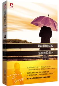 亲爱的陌生人-技术教育社区