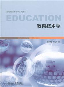 教育技术学-技术教育社区