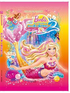 芭比之美人鱼历险记-芭比公主梦想故事-技术教育社区