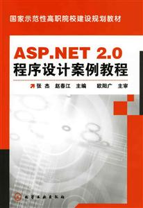 ASP.NET2.0ư̳(Ž)