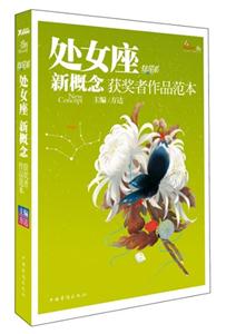 处女座炫星系新概念获奖者作品范本-技术教育社区