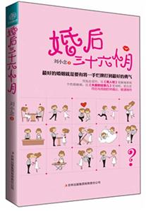 婚后三十六个月-技术教育社区
