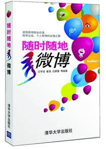 随时随地秀微博-技术教育社区