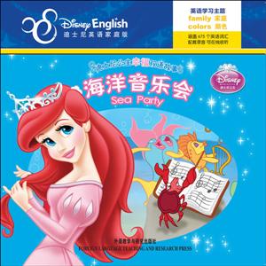海洋音乐会-迪士尼公主幸福双语故事-迪士尼英语家庭版-技术教育社区