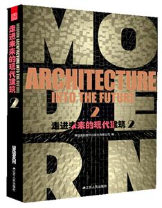 走进未来的现代建筑-2-技术教育社区