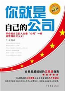 你就是自己的公司-技术教育社区
